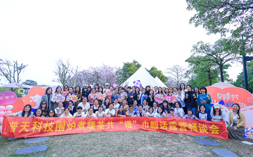 普天科技女神節圍爐煮茶團建活動